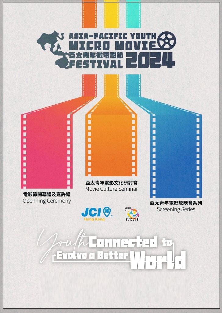 Asia-Pacific Youth Micro Movie Festival